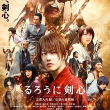 Rurouni Kenshin Part II Kyoto Inferno (2014)