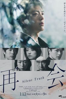 Saikai: Silent Truth (2026)