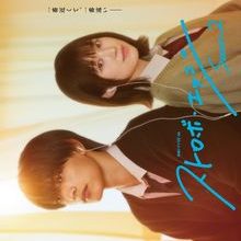 Strobe Edge Season 2 (2026)