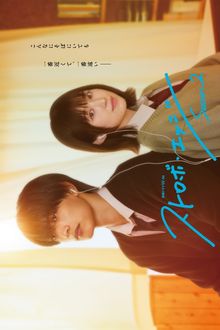 Strobe Edge Season 2 (2026)