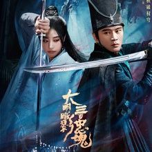 The 300 Loyal Ghosts (2026)
