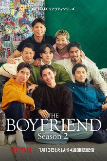 The Boyfriend Season 2 (2026)