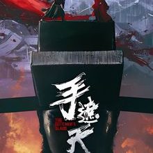 The Butcher's Blade (2026)