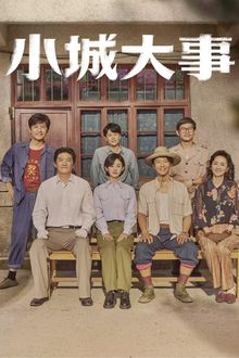 The City Maker (2026)