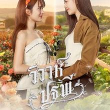 The Earth GL Series (2026)