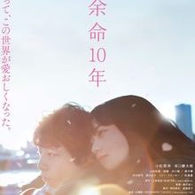 The Last 10 Years (2022)