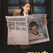 Undercover Miss Hong (2026)