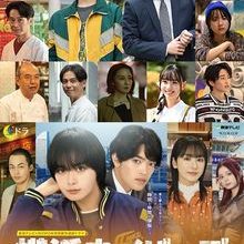 Yokohama Neighbors (2026)