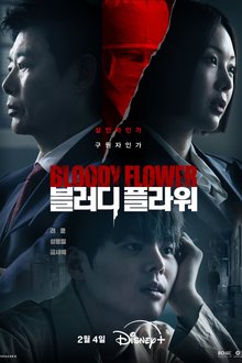 Bloody Flower (2026)