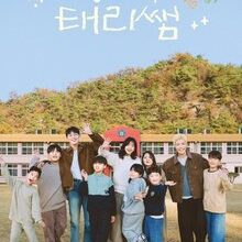 Curtain Up, Class (2026)