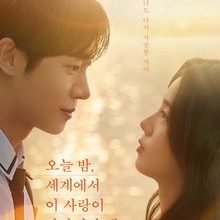 Even if This Love Disappears Tonight (2025)