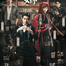 Excellent Women (2026)