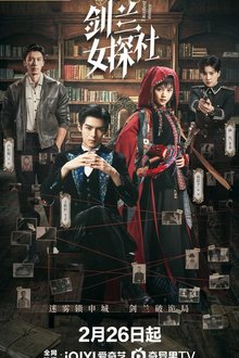 Excellent Women (2026)