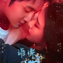 Fall in Love Again (2026)