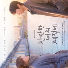 In Your Radiant Season (2026)