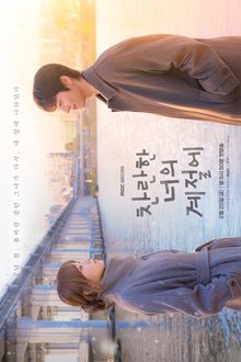 In Your Radiant Season (2026)