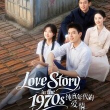 Love Story in the 1970s (2026)