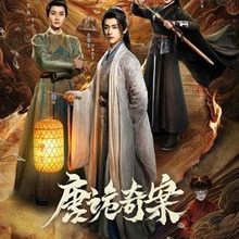 Mysterious and Absurd Cases of the Tang Dynasty