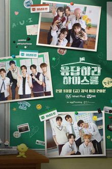 Reply High School (2026)