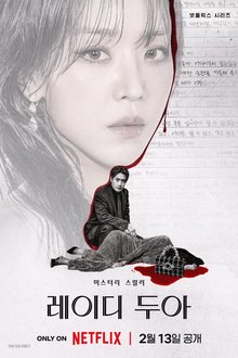 The Art of Sarah (2026)