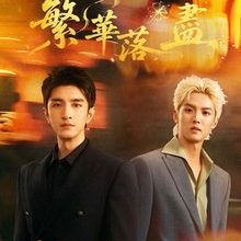 The Glory Fades (2026)