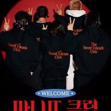 The Secret Friends Club (2026)