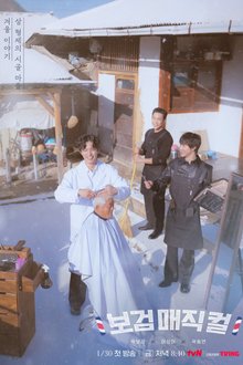 The Village Barber (2026)