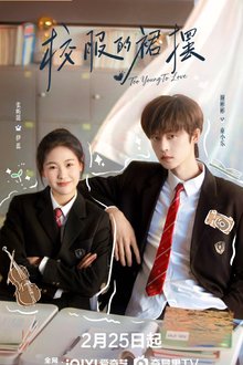 Twirl of the Uniform Skirt (2026)