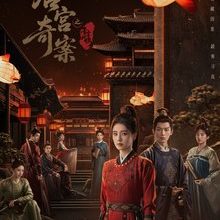 Unveil Jadewind (2026)