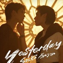Yesterday the Series (2026)