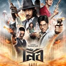 4 Tigers (2025)