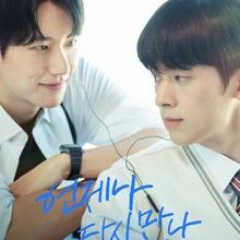 Always Meet Again (2026)