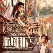 Dream of Golden Years (2026)