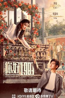 Dream of Golden Years (2026)