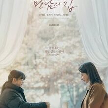 Home Behind Bars (2025)