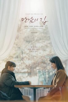 Home Behind Bars (2025)