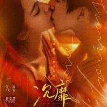 In Love with Loving You (2026)