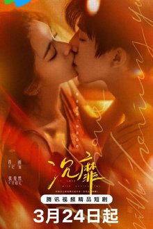 In Love with Loving You (2026)