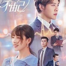 Lose My Heart to You (2026)