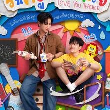 Love You Teacher (2026)