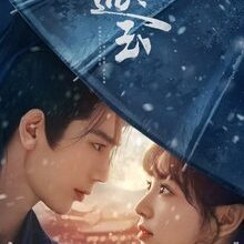 Pursuit of Jade (2026)