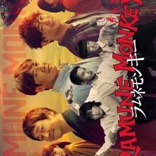 Ramune Monkey (2026)