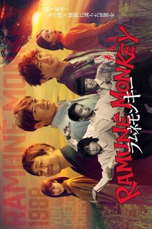 Ramune Monkey (2026)