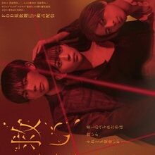 Salvation, Swallowed by the Nest (2026)