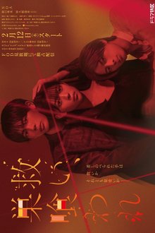 Salvation, Swallowed by the Nest (2026)