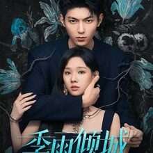 Turbulent Love (2026)