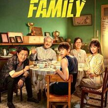 Unexpected Family (2026)