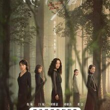 Vanished Name (2026)