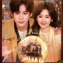 You Are My Fateful Love (2026)