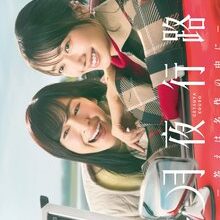 A Moonlight Nights Passing (2026)